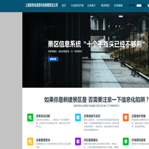 上海拟物岛信息科技有限责任公司