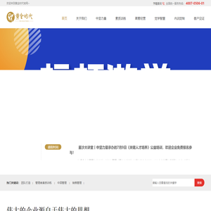 湖南中坚力量管理咨询服务有限公司