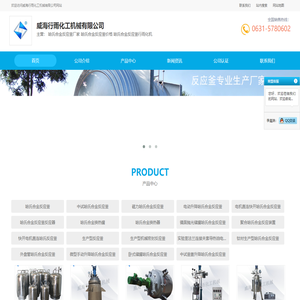 哈氏合金反应釜厂家-哈氏合金反应釜价格-哈氏合金反应釜行雨化机-首页