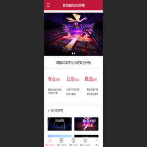 重庆金色盛典文化传播有限公司 - 金色盛典文化传播有限公司