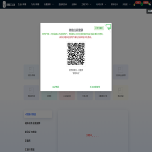 敬翔建工-工程含量测算、图集、规范、定额库、建工常用软件