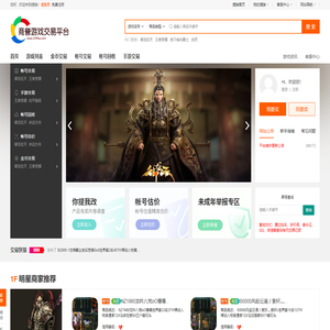 5199Ka.com-商誉网络游戏交易平台-游戏币、游戏帐号、租号、装备、点卡、手游充值