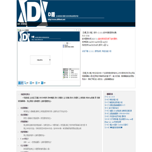 D盾防火墙