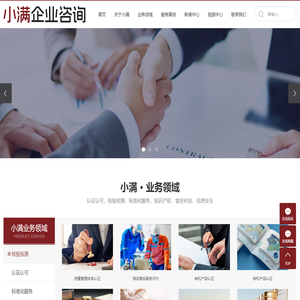 赣州小满企业咨询服务有限公司