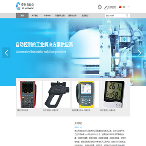 佛山市奇创自动化设备有限公司官网