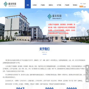 靖江盛丰农业机械科技有限公司