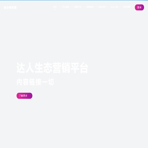 推小果管理平台