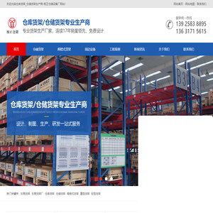 东莞货架厂_仓库货架_仓储货架_阁楼式货架-东莞市杨正仓储货架厂
