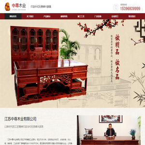 红木家具_徐州红木家具生产基地_鸿丰轩品牌红木家具厂家江苏中尊木业有限公司