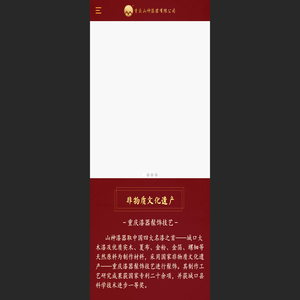 重庆山神漆器有限公司