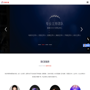 礼仪主持_商业活动模特演艺服务公司_锐创传媒