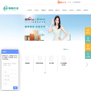 鲁丽木业|定向结构板生产基地|鲁丽集成材|板材生产厂家|实木结构板价格|山东细木工板——寿光市鲁丽木业有限公司