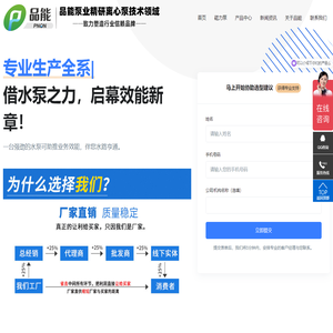 温州耐腐蚀化工泵_DBY电动隔膜泵_G型单螺杆泵生产厂家-品能泵业