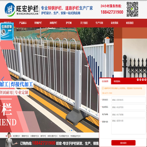国内大型锌钢建筑护栏生产基地-旺宏护栏工程有限公司