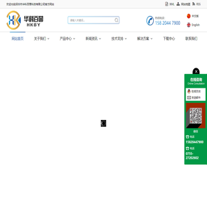 深圳市华科百誉科技有限公司