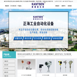西安电磁流量计|蒸汽流量计|天然气流量计厂家|西安正海工业