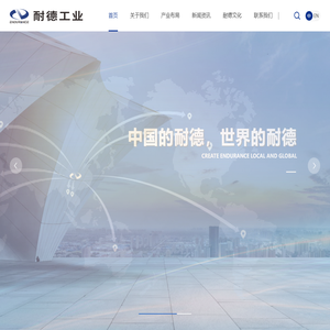 重庆耐德工业股份有限公司