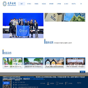光华启迪 —— 定制化国际A Level课程先行者