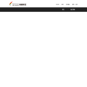 西藏航空