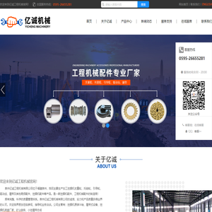 挖掘机原装斗轴-履带式设备-挖掘机底盘厂家-小挖履带总成-泉州亿诚工程机械有限公司