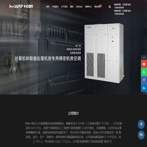 苏州**制冷公司-苏州**制冷公司