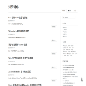 知乎哲也