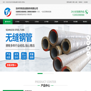 沧州市铁赢金属材料有限公司