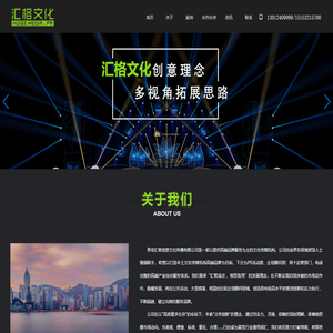 青岛活动策划_会展舞台搭建_灯光音响租赁汇格文化策划+实战精细化执行