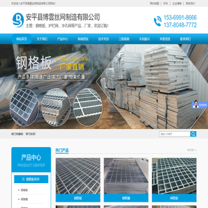 安平县博雲丝网制造有限公司
