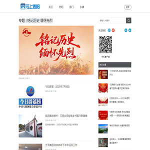 云上枣阳