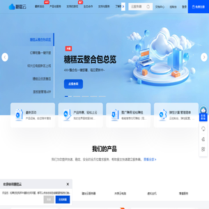 糖糕云 - 专业的游戏云服务器提供商，带您轻松开服联机