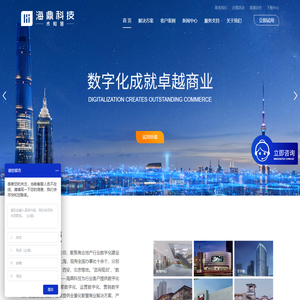 商业运营管理-上海海鼎科技-地产资管数字化-海鼎商业管理系统