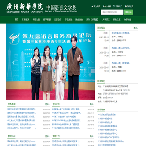 中国语言文学系