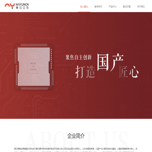深圳拿云智能创新产业有限公司