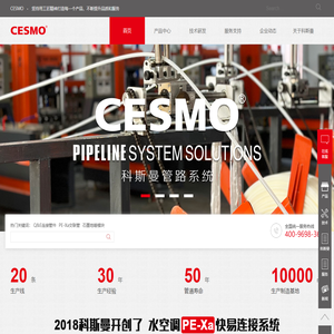 【官网】科斯曼丨德国PERT、PEXA阻氧管丨地暖模块丨水箱