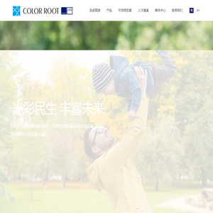 湖北丽源科技股份有限公司