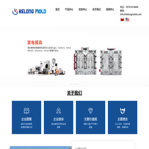 240L垃圾桶模具-IML模具-周转筐模具-折叠周转箱模具-椅子模具-台州市黄岩科隆塑模有限公司