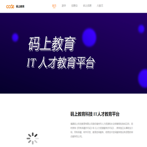码上教育科技