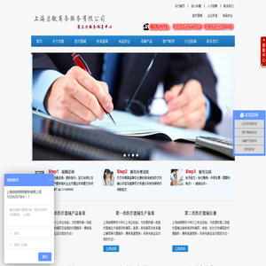 上海启微商务服务有限公司专业为您提供医疗器械注册代理代办|企业标准编写|上海市企业标准备案代理|医疗器械备案代办|医疗器械生产|医疗器械经营|产品标准备案|食品安全标准备案|消毒卫生安全评价等服务yqf110@sina.com！