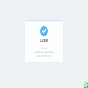 七云科技