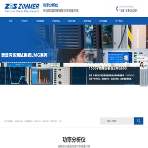 功率分析仪_功率计_功率测试仪 - 德国GMC-I高美测仪