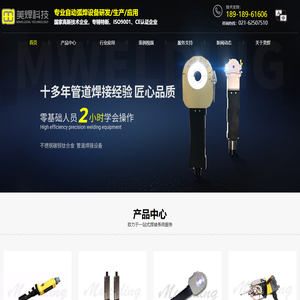 管道自动焊机-热交换器管焊机-换热器u形管焊机-管管自动焊接设备-上海美焊智能化科技股份有限公司