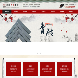 洛阳迈世陶瓷有限公司-青砖|青砖切片|河南老青砖切片|仿古青砖|青砖厂家
