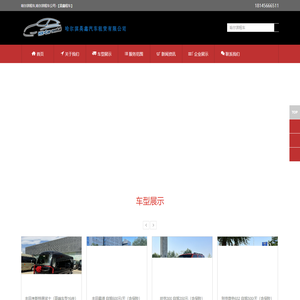 哈尔滨租车,哈尔滨租车公司-【昊鑫租车】