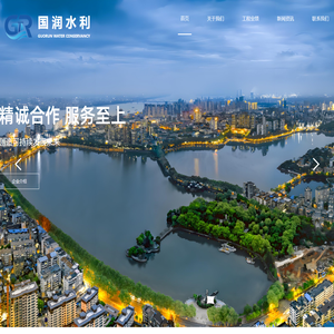 江苏国润水利建设有限公司