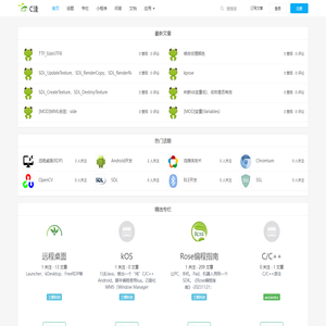 C洼  C/C++和机器人