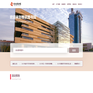 奉贤图书馆