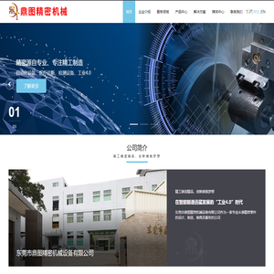 东莞市鼎图精密机械设备有限公司