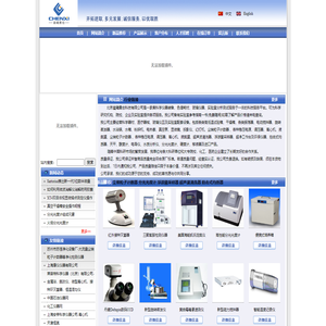 尘埃粒子计数器|分光光度计|浮游菌采样器|拍击式均质器|超声波清洗器|北京晨曦勇创科技