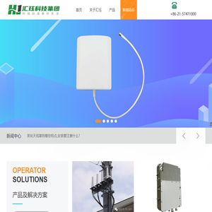 上海汇珏首页-基站天线|一体化美化天线|美化空调外罩|玻璃钢外罩